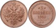 Монета 3 kopecks 1859 года, Type of 1860-1867, Copper