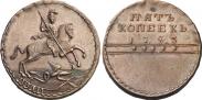 Монета 5 копеек 1723 года, Пробные, Медь