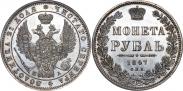Монета 1 rouble 1850 года, , Silver