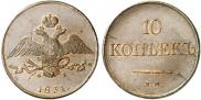 Монета 10 копеек 1834 года, , Медь