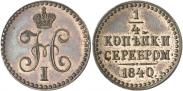 Монета 1/4 kopeck 1840 года, Pattern, Copper