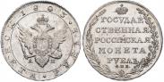 Монета 1 рубль 1802 года, , Серебро