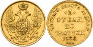 Монета 3 рубля - 20 злотых 1838 года, , Золото