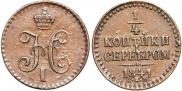 Монета 1/4 копейки 1843 года, , Медь