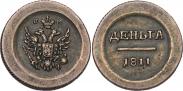 Монета Деньга 1811 года, Пробная, Медь