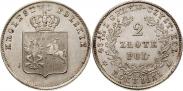 Монета 2 złote 1831 года, Polish uprising, Silver