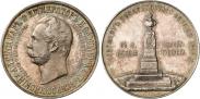 Монета Medal 1898 года, On the unveiling of monument of Emperor Alexander II in Lubech, Gold