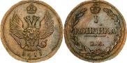 Монета 1 копейка 1810 года, , Медь