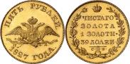Монета 5 рублей 1829 года, , Золото