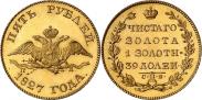 Монета 5 roubles 1826 года, , Gold