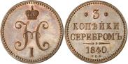 Монета 3 kopecks 1840 года, Pattern, Copper