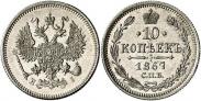 Монета 10 копеек 1874 года, , Серебро
