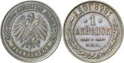 Монета 1 kopeck 1898 года, Berlin Mint. Pattern, Copper