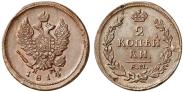 Монета 2 копейки 1825 года, , Медь