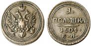 Монета Полушка 1803 года, , Медь