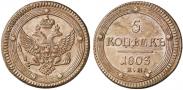 Монета 5 копеек 1805 года, , Медь