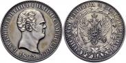 Монета 1 рубль 1825 года, С портретом Константина I. Пробный, Серебро