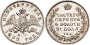 Монета 1 рубль 1826 года, Орел с опущенными крыльями, Серебро