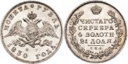Монета 1 rouble 1826 года, Eagle with wings downwards, Silver