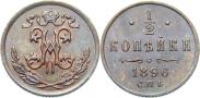 Монета 1/2 kopeck 1910 года, , Copper