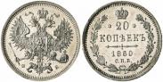 Монета 20 kopecks 1860 года, Type of 1861-1866, Silver