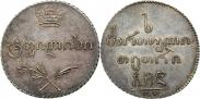 Монета Абаз 1816 года, , Серебро