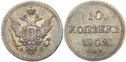 Монета 10 kopecks 1805 года, , Silver