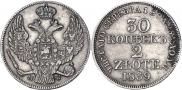 Монета 30 копеек - 2 злотых 1837 года, , Серебро