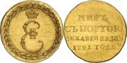 Монета Жетон 1791 года, Заключение мира с Турцией, Золото