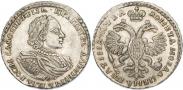 Монета Poltina 1721 года, Portrait with shoulder straps, Silver