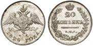 Монета 20 копеек 1826 года, Орел с опущенными крыльями, Серебро