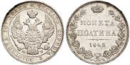 Монета Poltina 1854 года, , Silver
