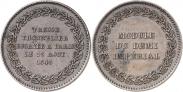 Монета Half-Imperial Module 1845 года, Pattern, Copper