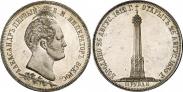 Монета 1,5 рубля 1839 года, В память открытия памятника-часовни на Бородинском поле, Серебро