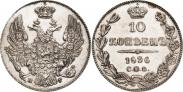 Монета 10 kopecks 1852 года, , Silver