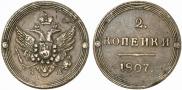 Монета 2 копейки 1807 года, , Медь