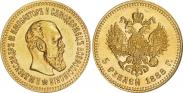 Монета 5 roubles 1892 года, , Gold