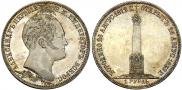 Монета 1 rouble 1839 года, In memory of unveiling of memorial chapel at Borodino field, Silver