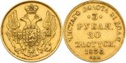 Монета 3 рубля - 20 злотых 1834 года, , Золото