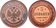 Монета 3 копейки 1871 года, , Медь