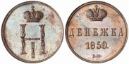 Монета Denezhka 1851 года, , Copper