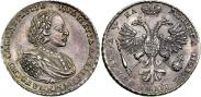 Монета 1 rouble 1721 года, Portrait with shoulder straps, Silver