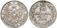 Монета 25 kopecks 1854 года, , Silver