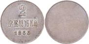 Монета 2 pennia 1866 года, Pattern, Silver