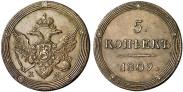 Монета 5 копеек 1806 года, , Медь