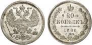 Монета 20 kopecks 1888 года, , Silver