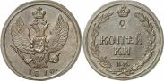 Монета 2 копейки 1812 года, , Медь