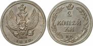 Монета 2 kopecks 1812 года, , Copper