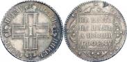 Монета Polupoltinnik 1799 года, , Silver