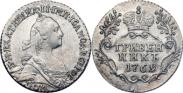 Монета Гривенник 1768 года, , Серебро